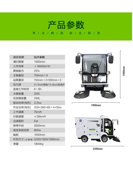 四轮扫路车MN-S1800配备240L标准若羌垃圾桶